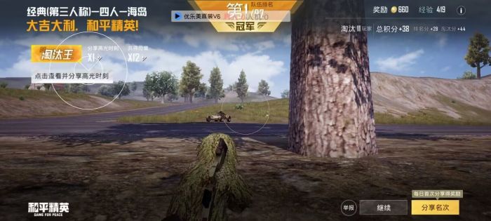 和平精英免费科技 - 免费版辅助核心功能体验