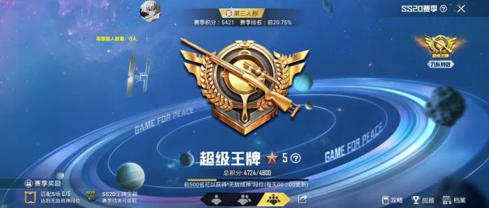 科技永久开挂免费 - 和平精英稳定辅助合集