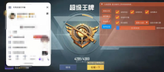 和平精英免费挂 锁头 透视 - 全平台实用型辅助神器