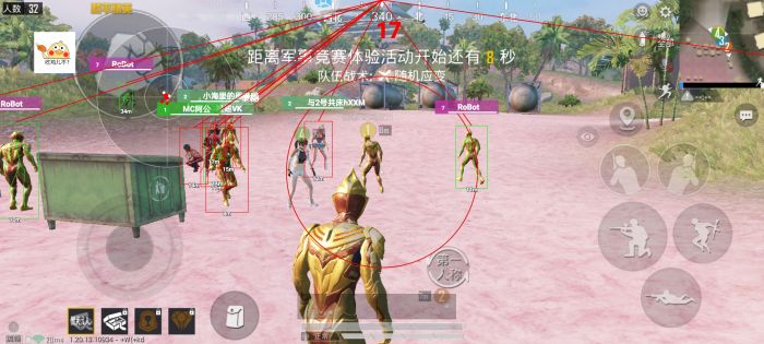 和平精英开挂神器 - 全能科技整合版本推荐